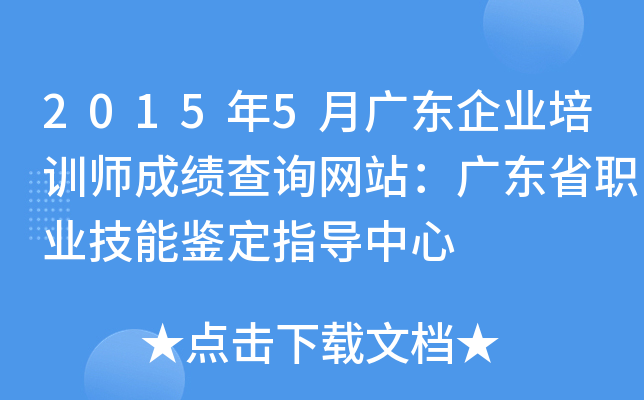 20155V|I(y)Ӗ(xn)ɿԃW(wng)վV|ʡI(y)bָ(do)