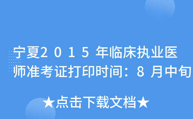 2015R(zh)I(y)t(y)(zhn)Cӡr(sh)g8Ѯ