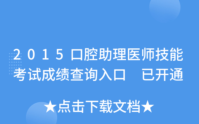 2015ǻt(y)ܿԇɿ(j)ԃ?ni)?_(ki)ͨ