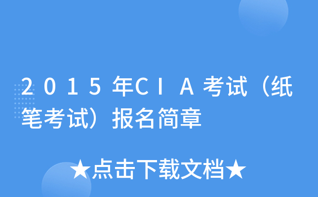 2015CIAԇPԇ(bo)(jin)