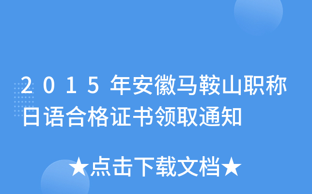 2015갲RɽQZϸCI(lng)ȡ֪ͨ