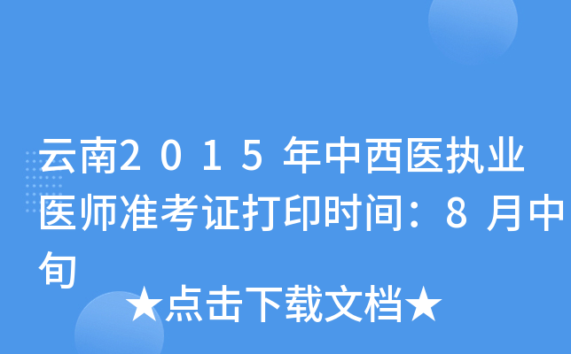 2015t(y)(zh)I(y)t(y)(zhn)Cӡr(sh)g8Ѯ
