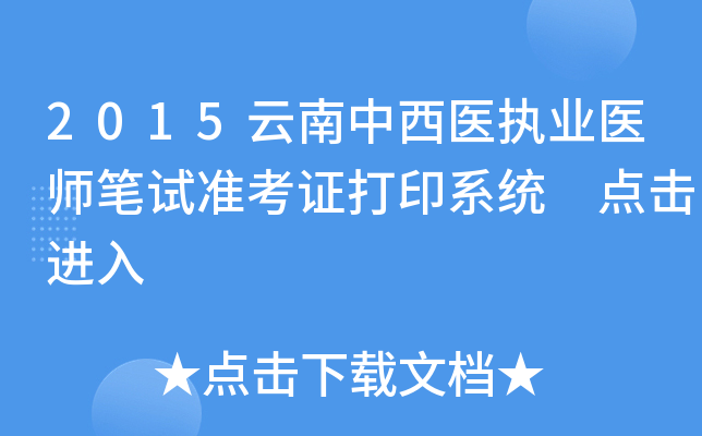 2015t(y)(zh)I(y)t(y)Pԇ(zhn)Cӡϵy(tng) c(din)M(jn)
