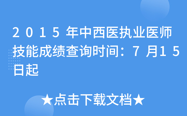 2015t(y)(zh)I(y)t(y)ܳɿ(j)ԃr(sh)g715