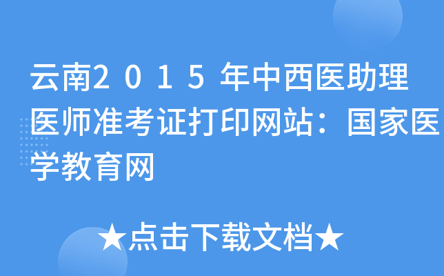 2015t(y)t(y)(zhn)CӡW(wng)վ(gu)t(y)W(xu)W(wng)