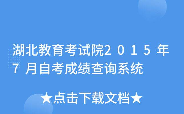 ԇԺ20157Կɿԃϵy(tng)