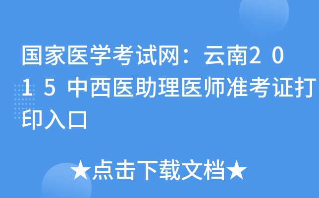 (gu)t(y)W(xu)ԇW(wng)2015t(y)t(y)(zhn)Cӡ