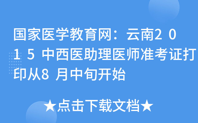 t(y)W(xu)W(wng)2015t(y)t(y)(zhn)Cӡ8Ѯ_ʼ