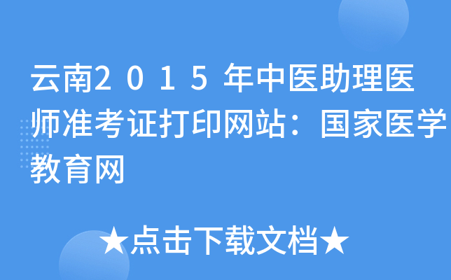 2015t(y)t(y)(zhn)CӡW(wng)վ(gu)t(y)W(xu)W(wng)