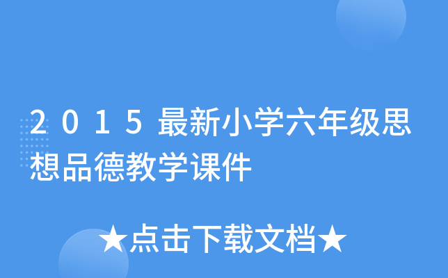 2015СW(xu)꼉˼Ʒ½̌W(xu)n