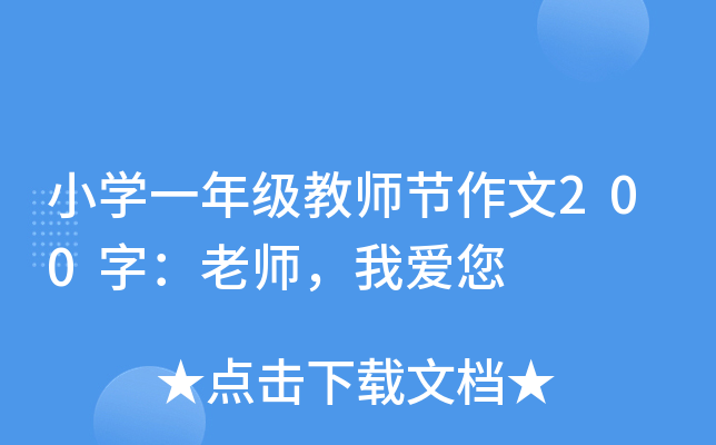 СW(xu)һ꼉(j)̎(ji)200֣ώҐ(i)