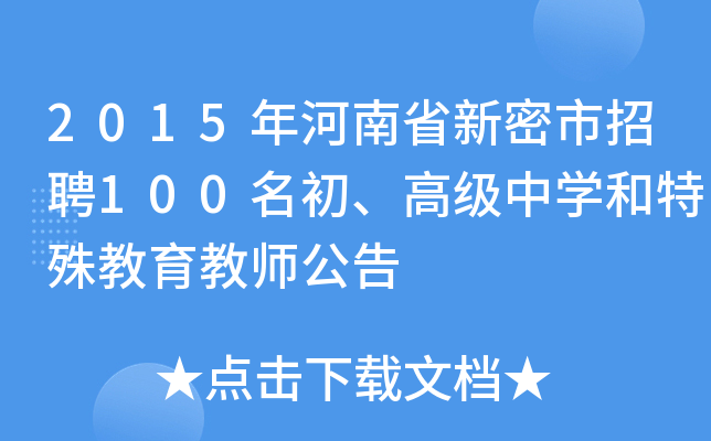 2015ʡƸ100߼ЌW(xu)̎