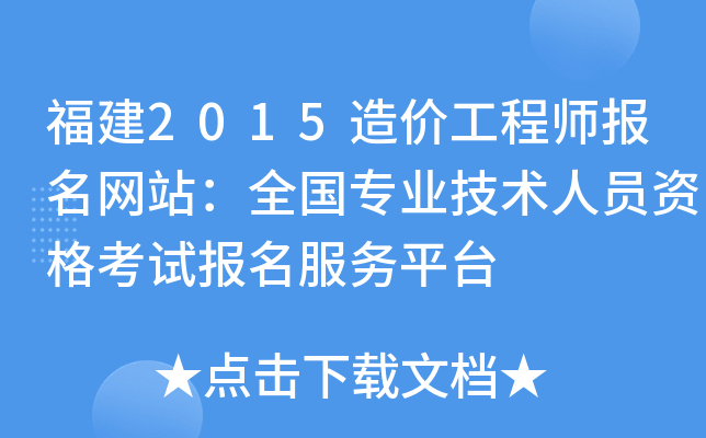 2015r̎W(wng)վȫI(y)gˆTYԇƽ_