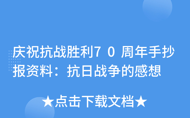 c(zhn)70ֳ(bo)YϣՑ(zhn)(zhng)ĸ