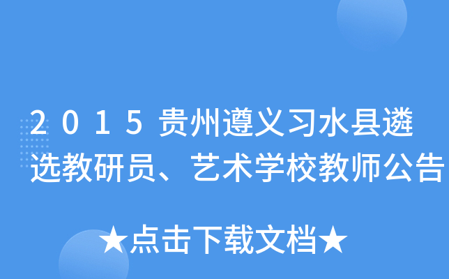 2015FxˮhxІTˇgWУ̎