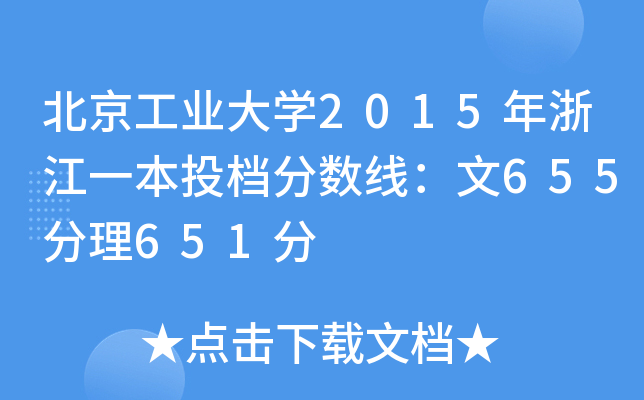 I(y)W(xu)2015㽭һͶn?jn)?sh)(xin)655651
