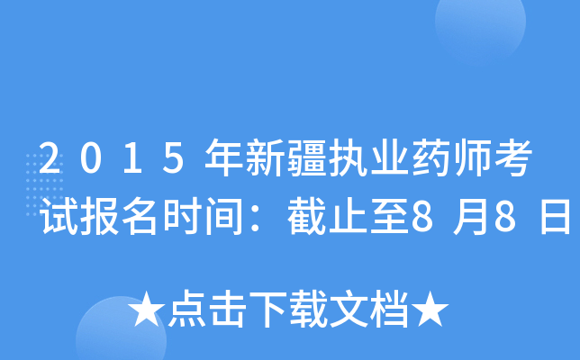 2015½(zh)I(y)ˎԇ(bo)r(sh)gֹ88