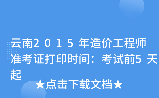 2015r̎ʿCӡrgԇǰ5