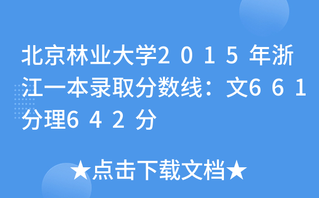 ֘I(y)W2015㽭һȡ֔(sh)661642