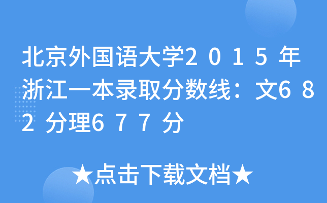 ZW(xu)2015㽭һȡ?jn)?sh)682677