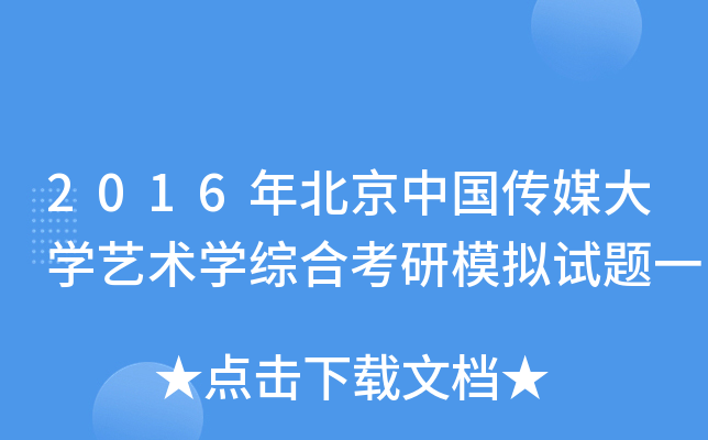 2016걱Ї(gu)ýW(xu)ˇg(sh)W(xu)CϿģMԇ}һ
