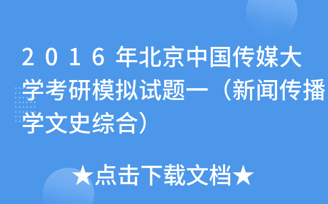 2016걱Ї(gu)ýW(xu)ģMԇ}һW(xu)ʷCϣ