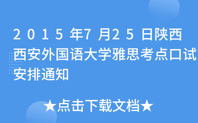2015725ZW˼cԇ֪ͨ