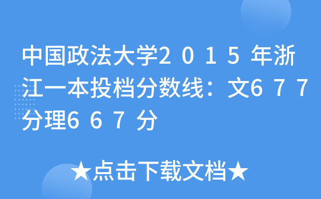 ЇW(xu)2015㽭һͶn?jn)?sh)677667