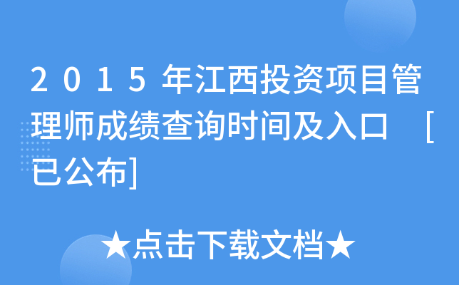 2015꽭ͶY(xing)Ŀ펟ɿԃrg [ѹ]