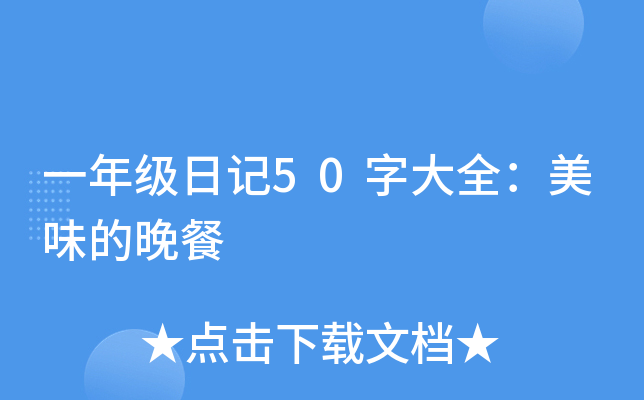 һ꼉ӛ50ִȫζ
