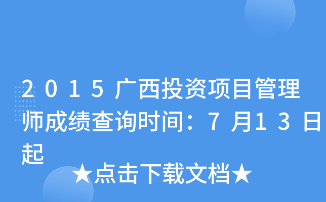 2015VͶYĿ펟ɿԃrg713