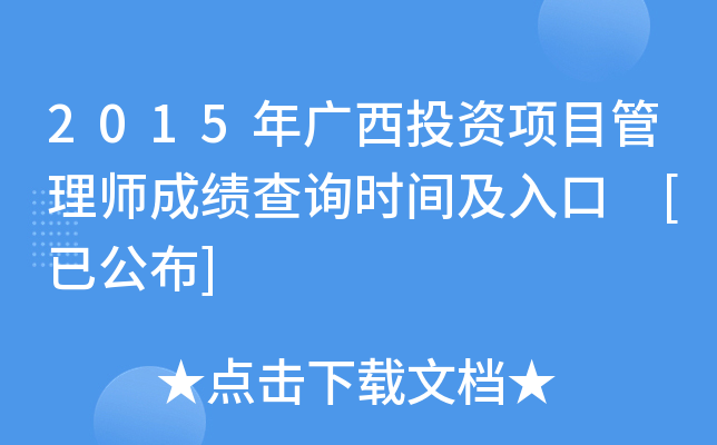 2015VͶYĿ펟ɿԃrg [ѹ]