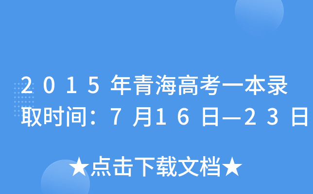2015ຣ߿һȡrg716ա23
