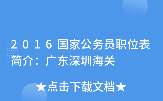2016(gu)ҹ(w)Tλ(jin)飺V|ںP(gun)