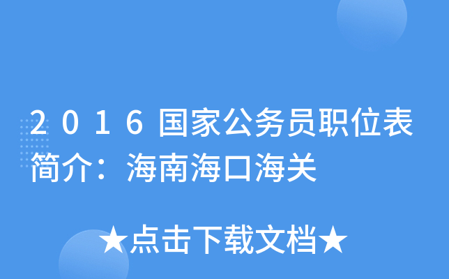 2016ҹ(w)Tλ飺ϺںP(gun)