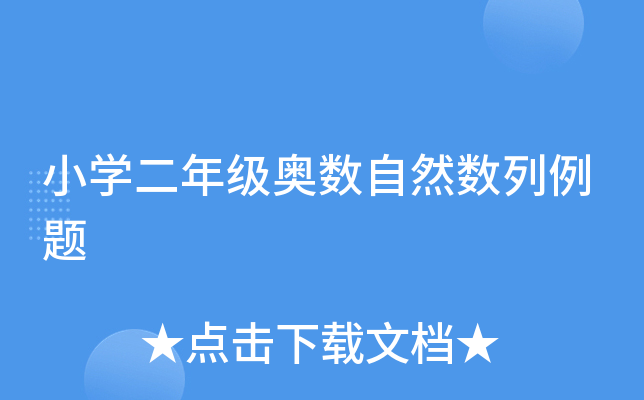 СW(xu)꼉(j)W(sh)Ȼ(sh)}