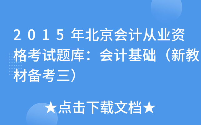 2015걱ӋĘI(y)Yԇ}죺ӋA½̲Ă俼