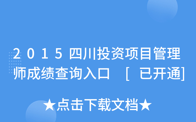 2015ĴͶYĿ펟ɿԃ?ni)?[_ͨ]