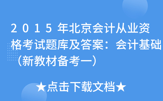 2015걱ӋĘI(y)Yԇ}켰𰸣ӋA(ch)½̲Ă俼һ