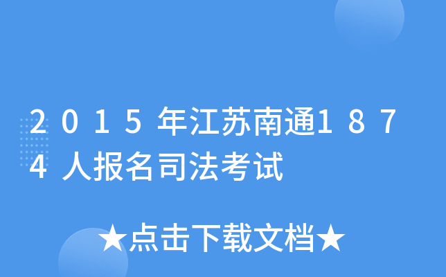 2015꽭Kͨ1874ˈ˾ԇ