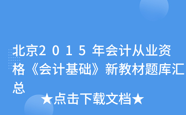 2015ӋĘI(y)Y񡶕ӋA(ch)½̲}R