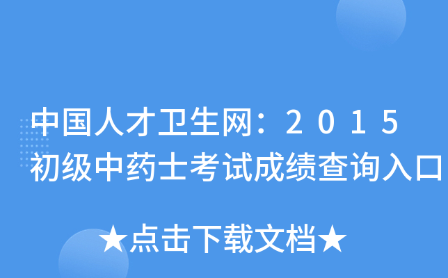 Ї˲l(wi)W(wng)2015ˎʿԇɿԃ