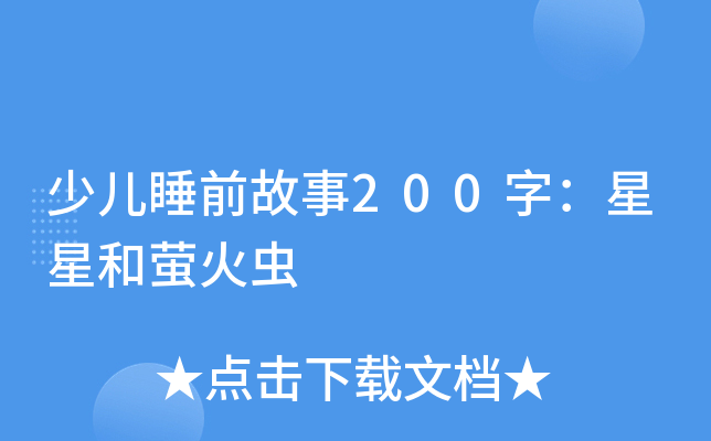 ك˯ǰ200֣ǺΞx