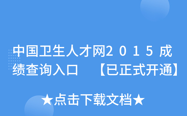 Їl(wi)˲žW(wng)2015ɿԃ?ni)?ʽ_ͨ