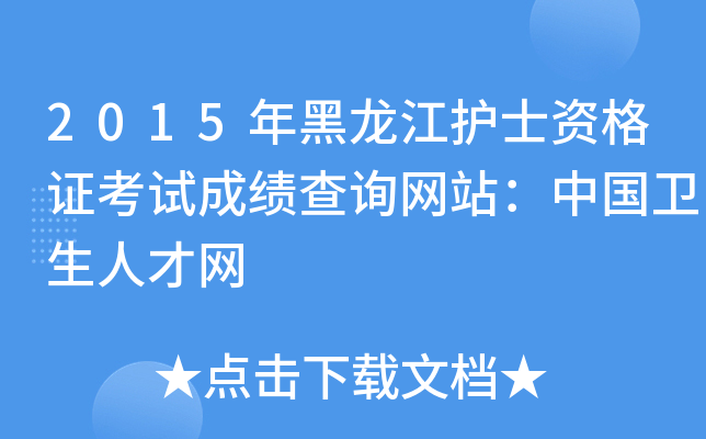 2015o(h)ʿYCԇɿԃW(wng)վЇl(wi)˲žW(wng)