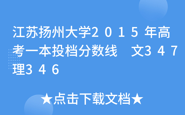 KP(yng)ݴW(xu)2015߿һͶn?jn)?sh) 347346