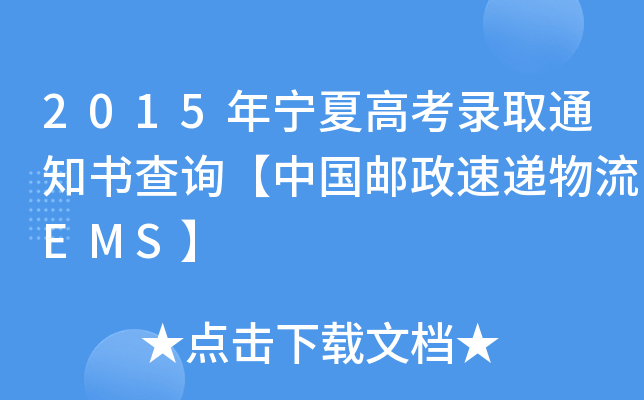 2015ꌎĸ߿ȡ֪ͨԃЇ]fEMS