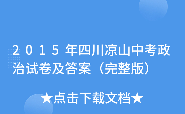 2015Ĵɽпԇ𰸣棩