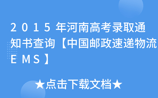 2015ϸ߿ȡ֪ͨԃЇ]fEMS