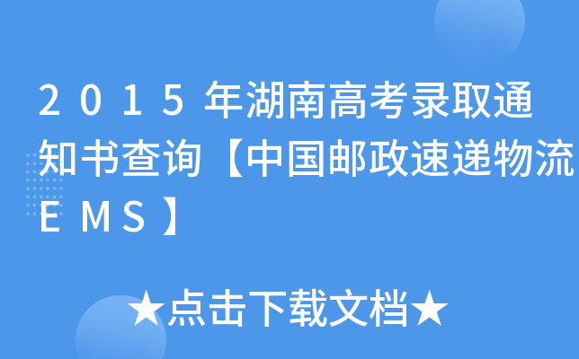 2015ϸ߿ȡ֪ͨԃЇ]fEMS